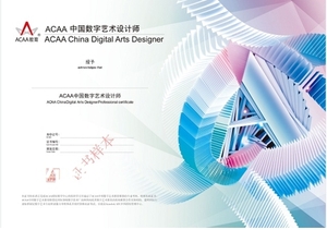 数字艺术设计师